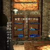 【Skyrim SE】おすすめmod紹介：Unread Books Glow SSE　～　未読本が光ります