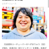 被災地で毎回起こる問題！