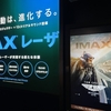 IMAXで2回目の『トップガン　マーヴェリック』を見てきた