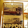 NIKKO　is　NIPPON