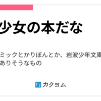 namikawamisakiのNのアンテナ