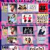 ８月のQunQun予定