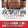 「工具箱にハンマーしかないと、あらゆる問題は釘に見える」〜ラムズフェルドを評して（編集手帳）