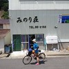 飛島見聞録④民宿泊編