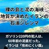 2462：４月トランプカーグ島で修羅場になる可能性
