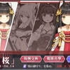 【アズレン】イベント【墨染まりし「鋼の桜」】前半戦攻略の所感