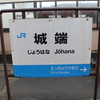駅まとめ富山編