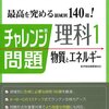 予習シリーズ6年下の購入を迷う