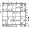 大山将棋研究（1285）；四間飛車に持久戦（花村元司）