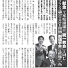  【旧統一教会問題】公明・山口那津男代表「岸田政権として今後の対応を明確にすべき」 