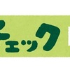 4/30まで！宮本むなしのXで「自家製タルタルのチキン南蛮定食」デジタルお食事券が当たるかも！