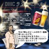 【DHC商品レビュー】ラガービール