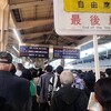 沼津の旅