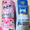 新しく買ったトイレ用消臭芳香剤