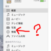 MacにあるPDFをiPhoneに転送するには