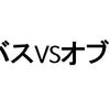 2017年UEFAチャンピオンズリーグ準決勝第2戦ナバスとオブラクの活躍を振り返ってみた。