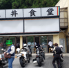 とある平日の群馬ツーリング🏍️