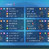 【S15最終285位】おさるとくま