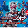 仮面ライダーキバを狙い撃ち！「 一番くじ 仮面ライダージオウ feat.平成レジェンドライダー vol.1 」