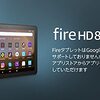 【Fire HD8 Plus】初めてのFireタブ半年使用後レビュー