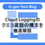 Cloud Loggingのクエリ言語の構文を徹底解説