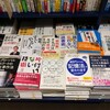 原田陽平さん 「中卒、借金300万でも年収1億円」５万部に！