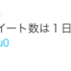 Twitterユーザの統計とってみた