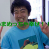 幸せになるためには？幸せになる方法。僕はいま凄く幸せです。