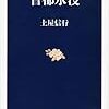 【マル激】土屋信行・首都大水害への備えはできているか