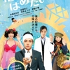 11月21日、池脇千鶴(2012)