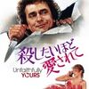 殺したいほど愛されて（DVD）