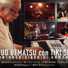 【イベント情報・10/5-6】植松伸夫 CON TIKI SHOW 2024 (2024.09.22公開)