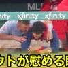 大谷翔平を抱きかかえるトラウト、MLBファン会話内容センサク。