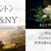 おひとりゆる旅 ワシントンDC & NY Vol.9 ナショナルギャラリー2 西館 一つの作品からつながる世界