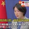 中国、島嶼国で日本批判キャンペーン。