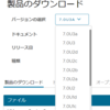 vSphere 7.0 U3b の登場と、vSphere 7.0 U3 のいくつかのイメージのサイトからの削除