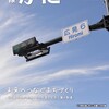 広報かに　2021年12月号