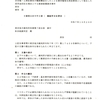 画像版　YR　251029　文書提出命令申立書（検証申立を併合）　吉田隆一訴訟　秋田純裁判官　大村郷一訟務支援専門官