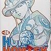 『HUNTER×HUNTER(24)』