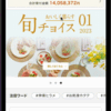 iOSのinputとtextareaクリック時にズームされてしまうのを防ぐ