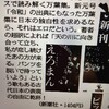 9/30付「東京新聞」に『えろまん』書評