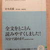 『五輪書』　by　 宮本武蔵