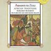 アフリカの26部族の暮らしが聞こえるコールデコット受賞作品、『Ashanti to Zulu』のご紹介