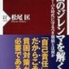 むずかしすぎるぜ経済　黙って働いてりゃええだろ