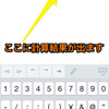 Drafts4でJavascriptを使ったアクションを作る簡単な方法 PetitCalc