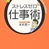 人生最大のピンチ！　・・・・　上司を〇〇ったことだな・・・