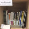 本棚から考える、「３・１１から11年。。」