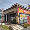 泉区　古久家　緑園都市店…、