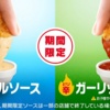 チキンマックナゲットのたまごタルタルソースを頼んで激しく後悔したけど約2.2ドルで外食できたのでよしとする