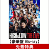 【先着特典】HiGH & LOW THE LIVE 豪華盤 Blu-ray Disc2枚組(ス…